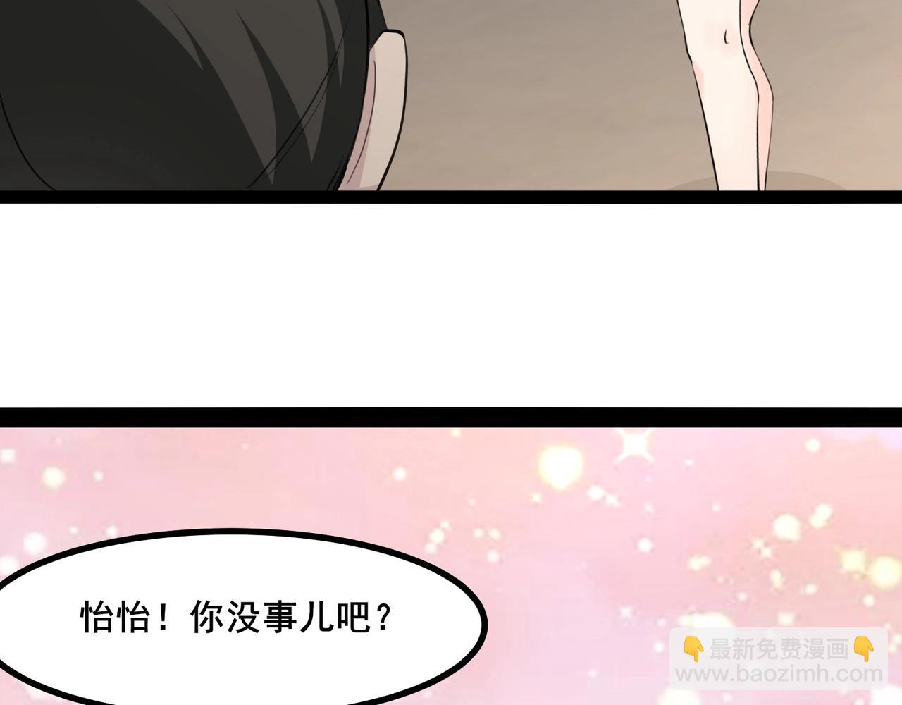 無敵戰鬥力系統 - 第5話 你不對勁？！(3/3) - 5