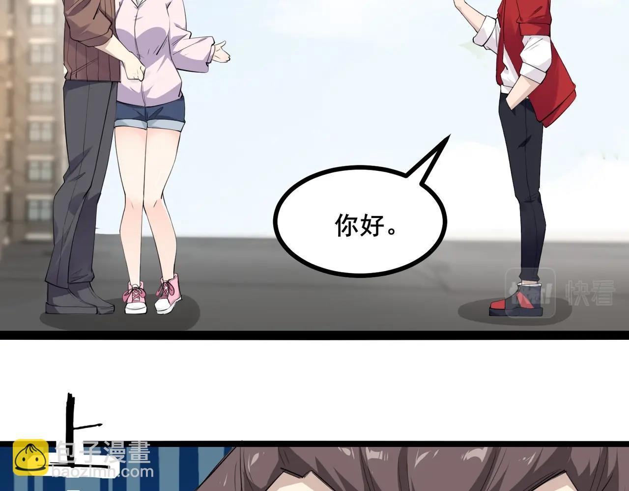 無敵戰鬥力系統 - 第5話 你不對勁？！(3/3) - 3