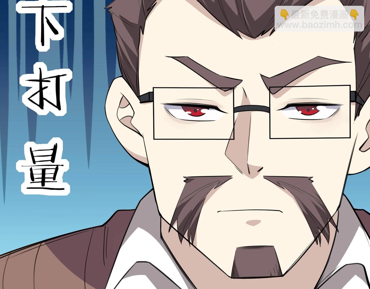 無敵戰鬥力系統 - 第5話 你不對勁？！(3/3) - 4