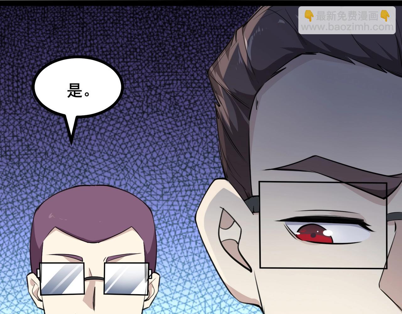 無敵戰鬥力系統 - 第5話 你不對勁？！(3/3) - 3