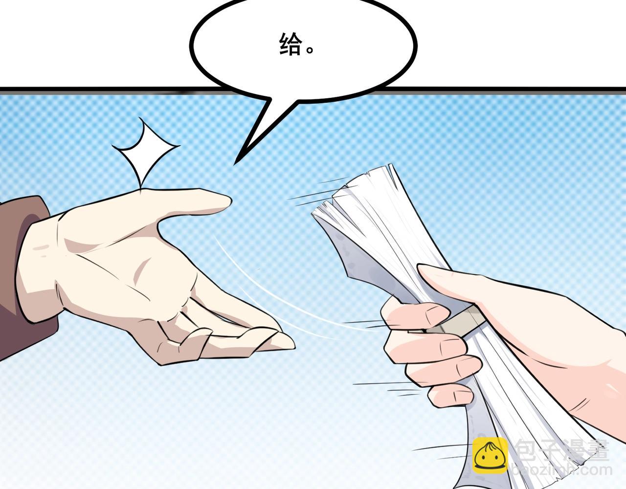 無敵戰鬥力系統 - 第5話 你不對勁？！(3/3) - 2