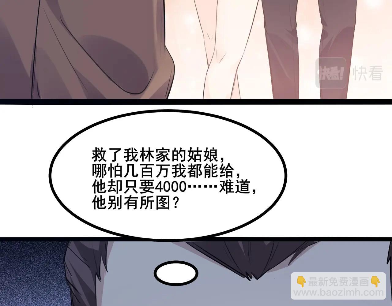 無敵戰鬥力系統 - 第5話 你不對勁？！(3/3) - 6