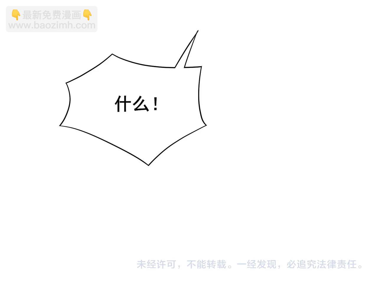 無敵戰鬥力系統 - 第5話 你不對勁？！(3/3) - 4