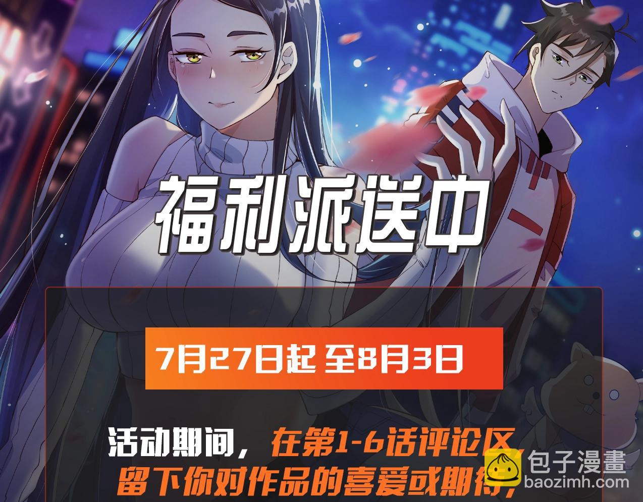 無敵戰鬥力系統 - 第5話 你不對勁？！(3/3) - 5