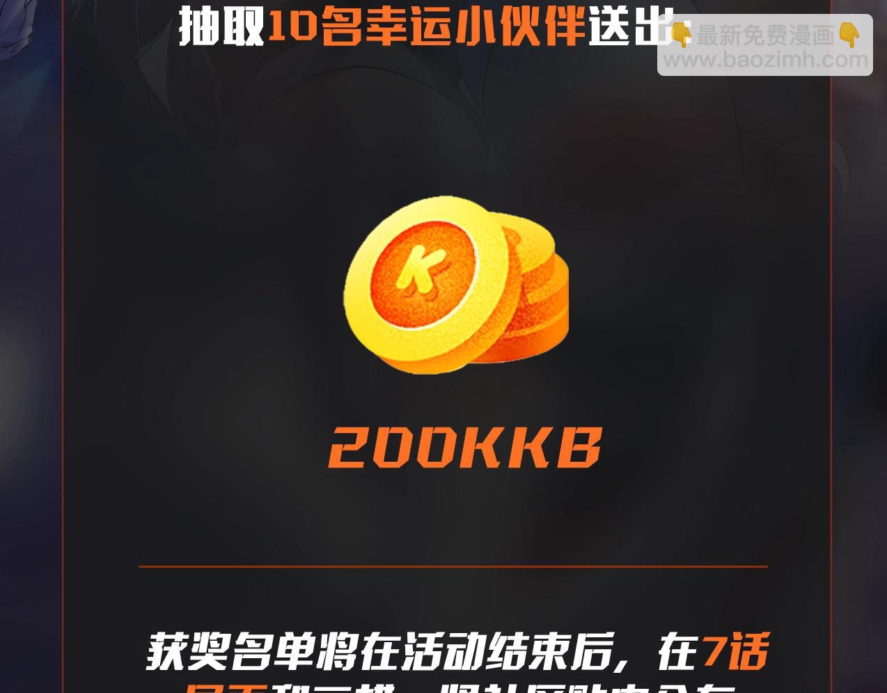 無敵戰鬥力系統 - 第5話 你不對勁？！(3/3) - 6