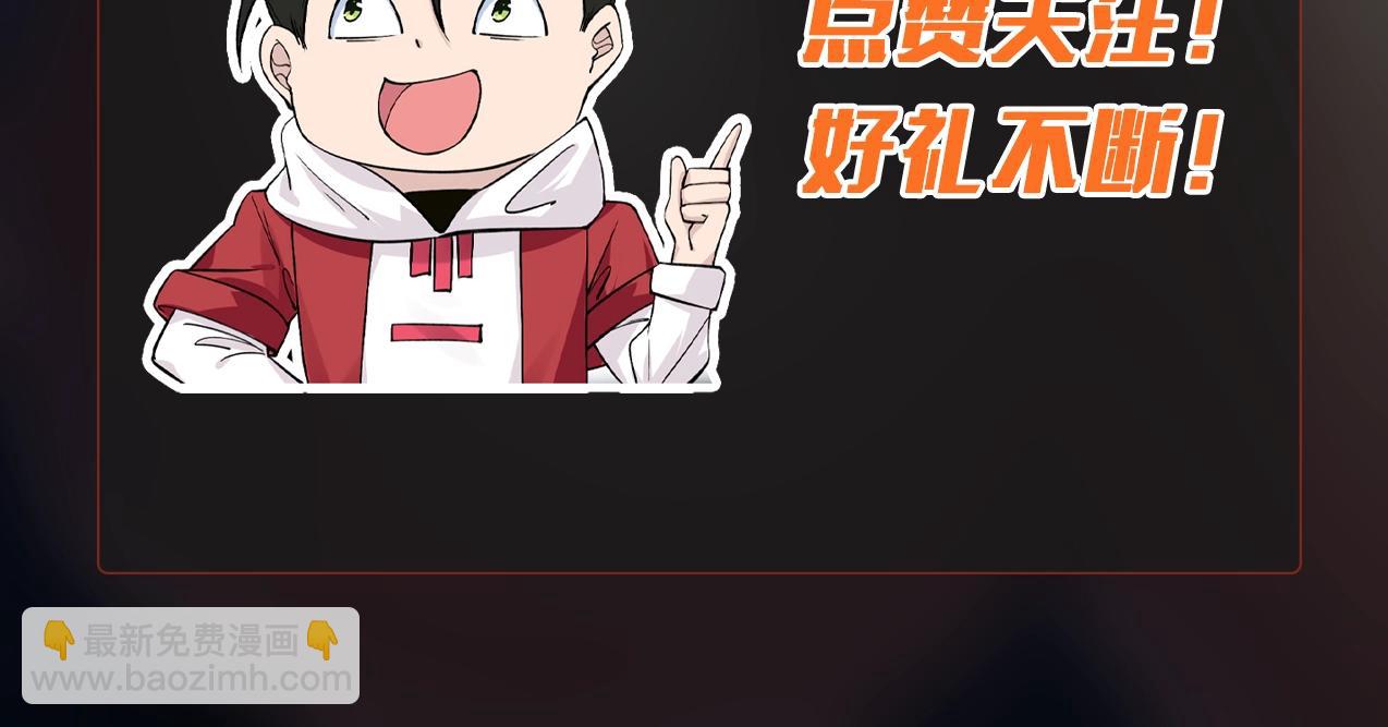 無敵戰鬥力系統 - 第5話 你不對勁？！(3/3) - 2