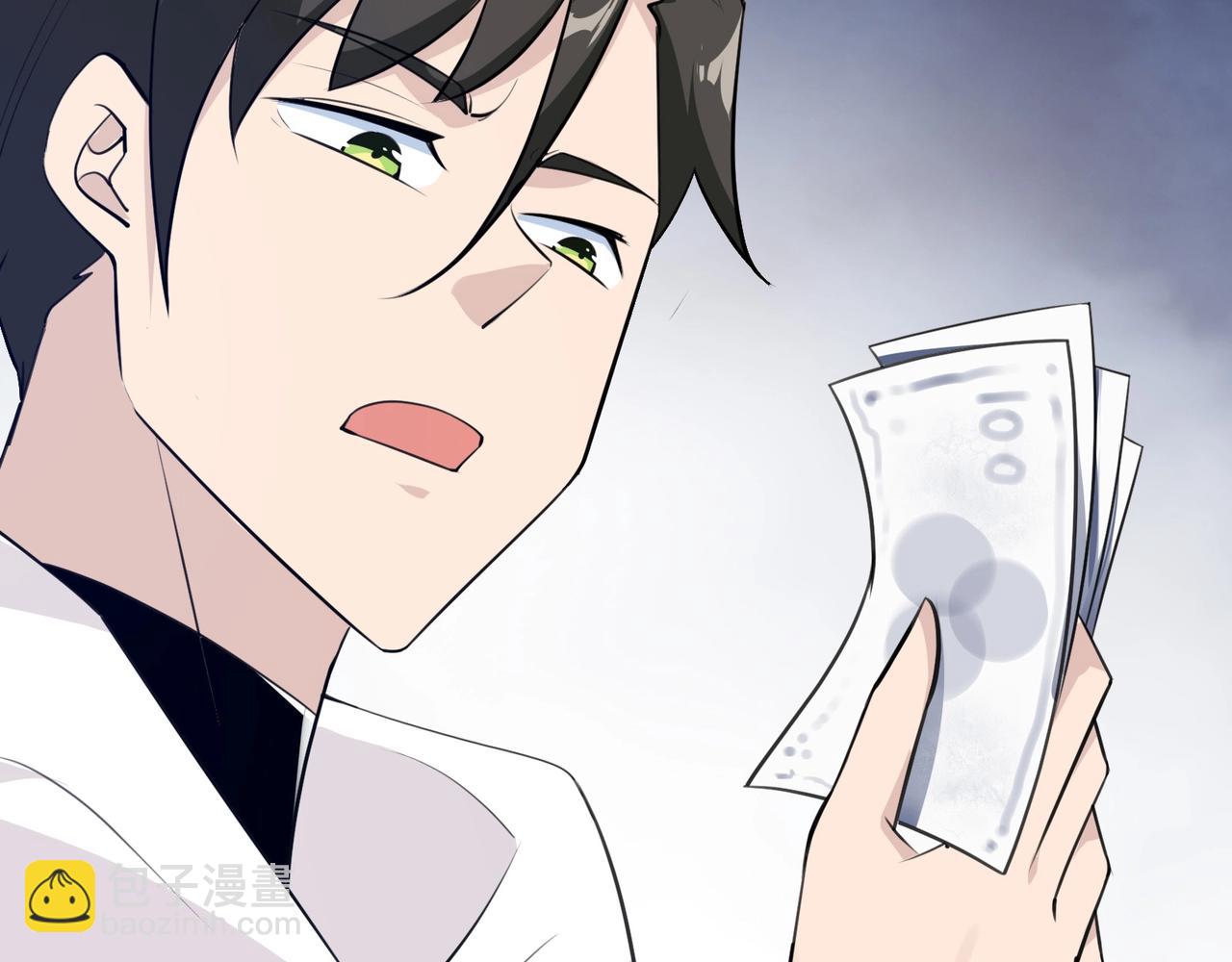 無敵戰鬥力系統 - 第5話 你不對勁？！(1/3) - 2