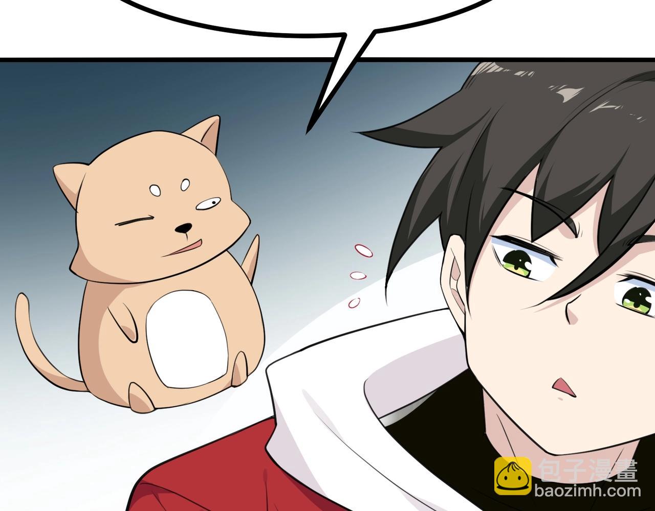 無敵戰鬥力系統 - 第5話 你不對勁？！(1/3) - 6