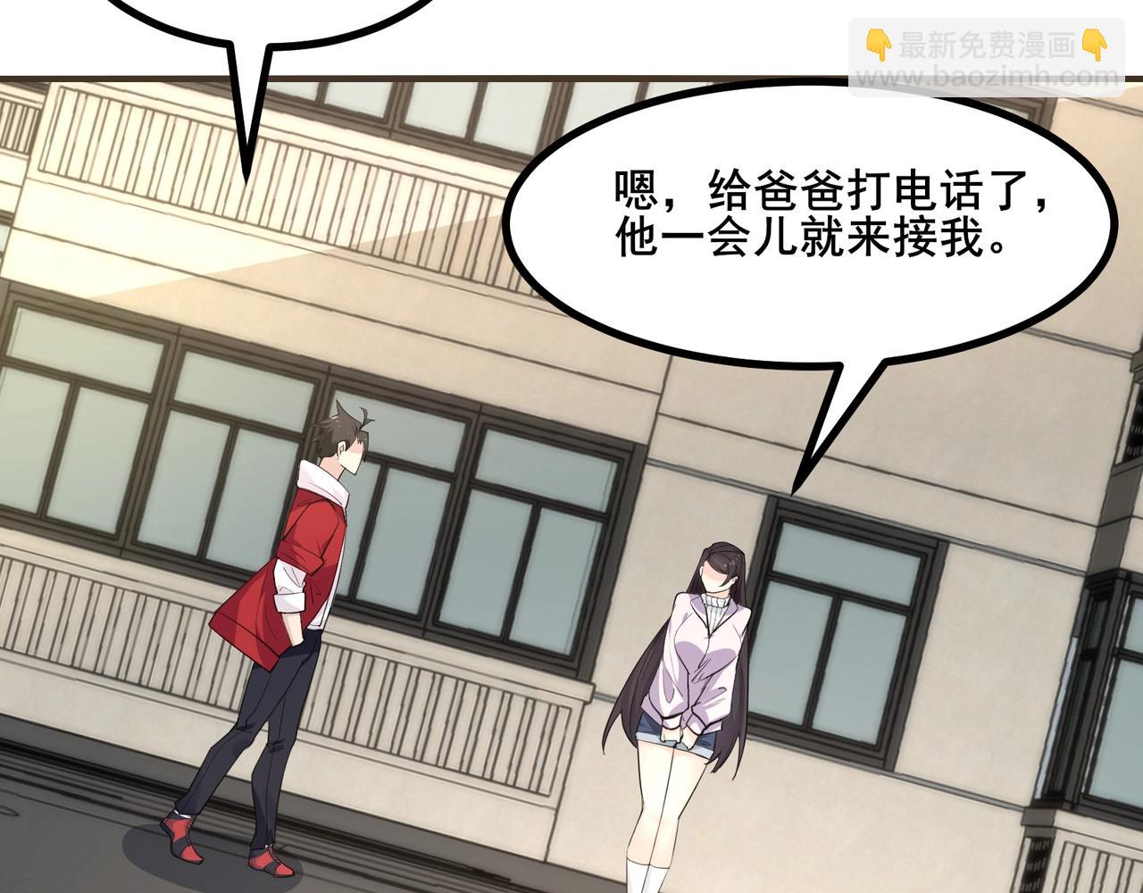 無敵戰鬥力系統 - 第5話 你不對勁？！(2/3) - 5