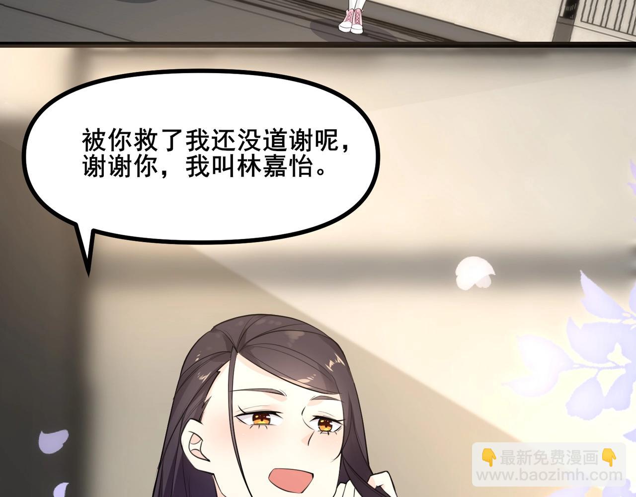 無敵戰鬥力系統 - 第5話 你不對勁？！(2/3) - 6