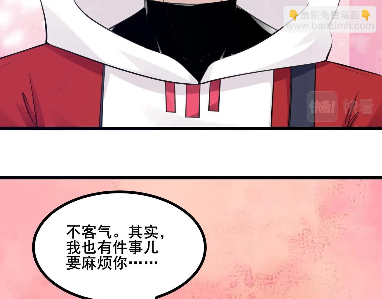 無敵戰鬥力系統 - 第5話 你不對勁？！(2/3) - 4