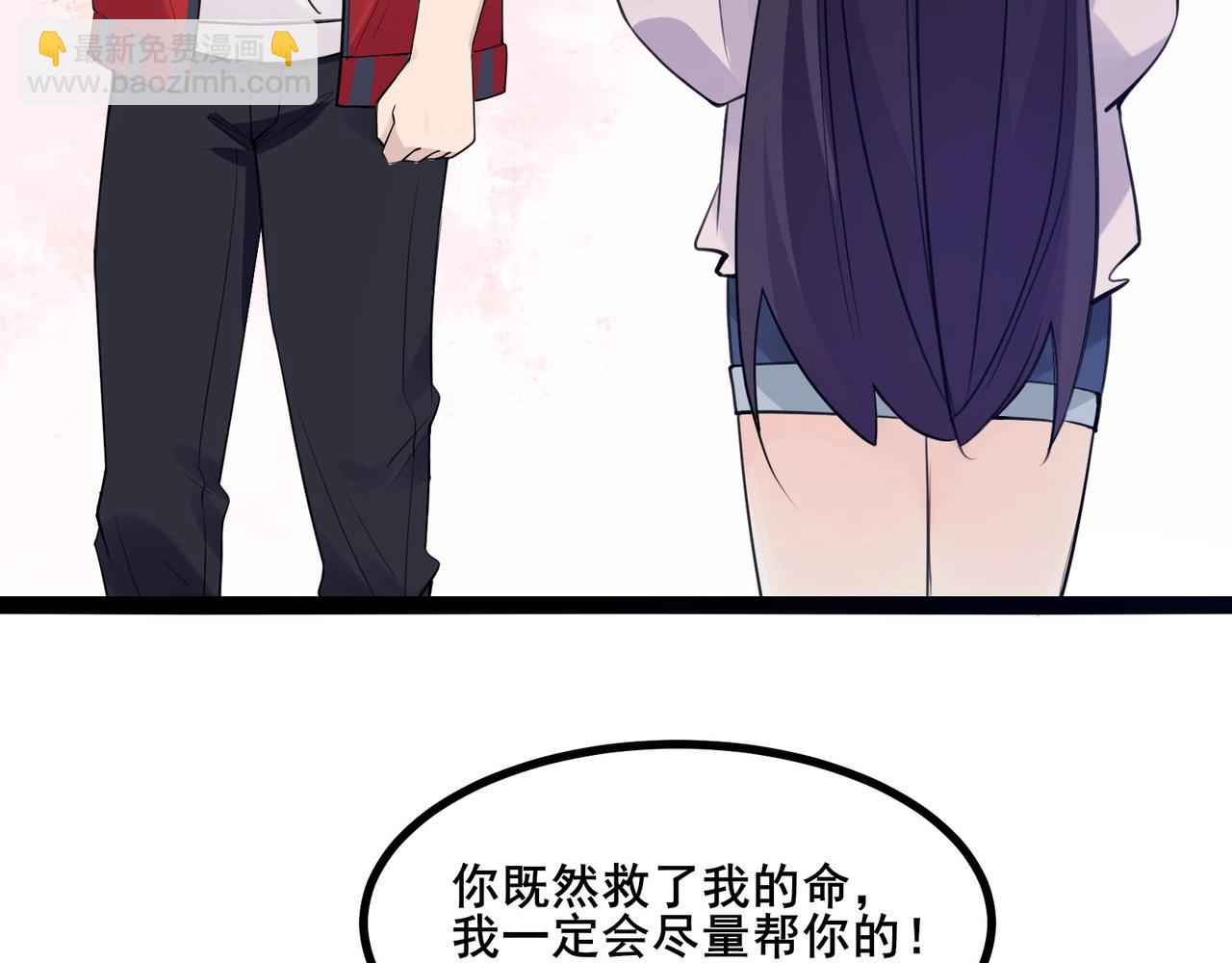 無敵戰鬥力系統 - 第5話 你不對勁？！(2/3) - 6