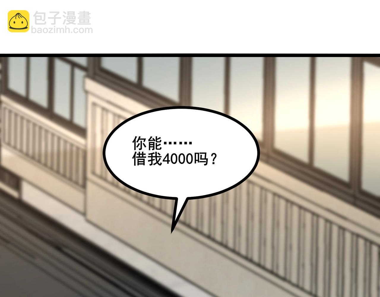 無敵戰鬥力系統 - 第5話 你不對勁？！(2/3) - 6