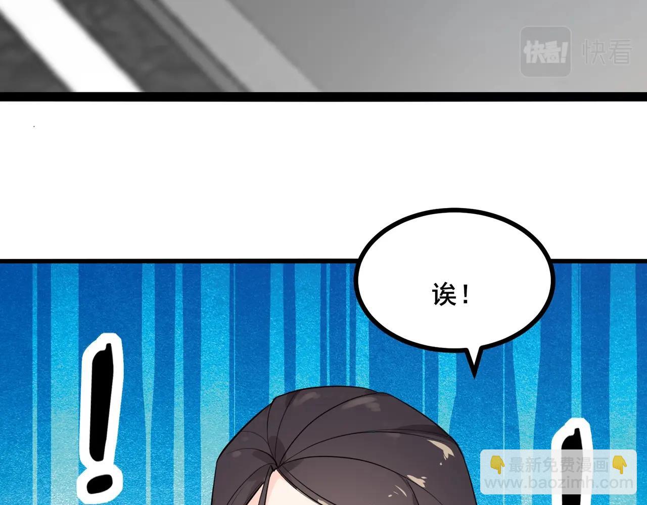 無敵戰鬥力系統 - 第5話 你不對勁？！(2/3) - 1