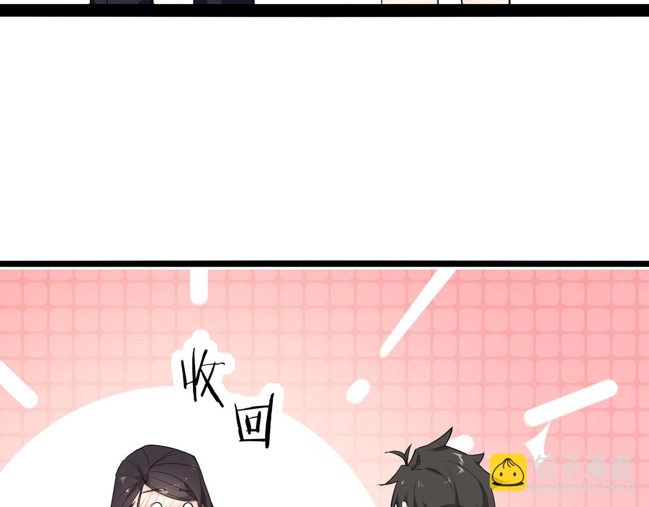 無敵戰鬥力系統 - 第5話 你不對勁？！(2/3) - 6