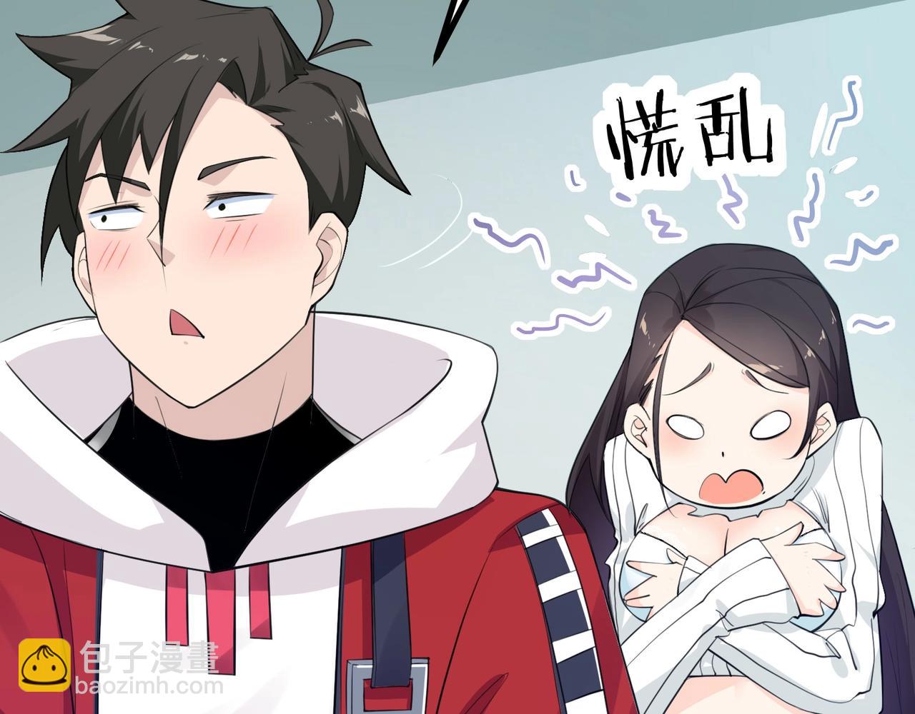 無敵戰鬥力系統 - 第5話 你不對勁？！(1/3) - 1