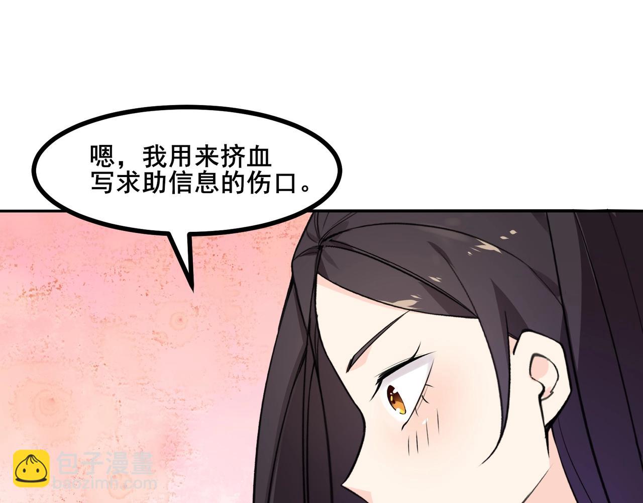 無敵戰鬥力系統 - 第5話 你不對勁？！(2/3) - 4