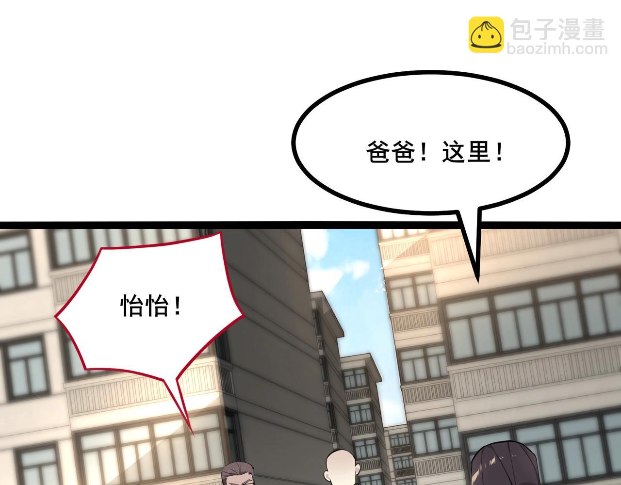 無敵戰鬥力系統 - 第5話 你不對勁？！(2/3) - 5