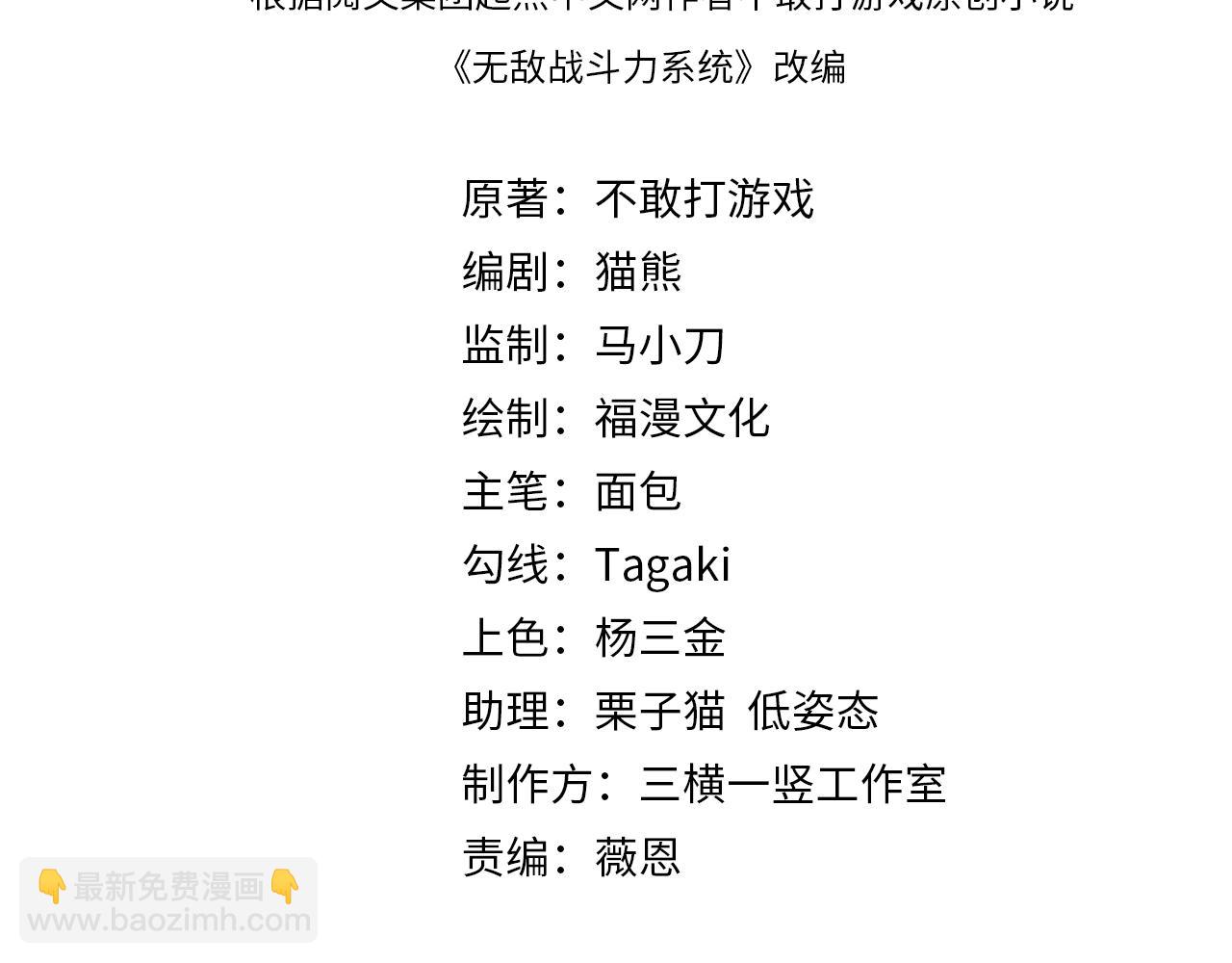 第51话 阎王殿？！(1/3)-第51话