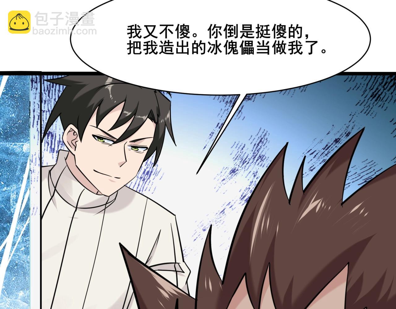 第51话 阎王殿？！(1/3)-第51话