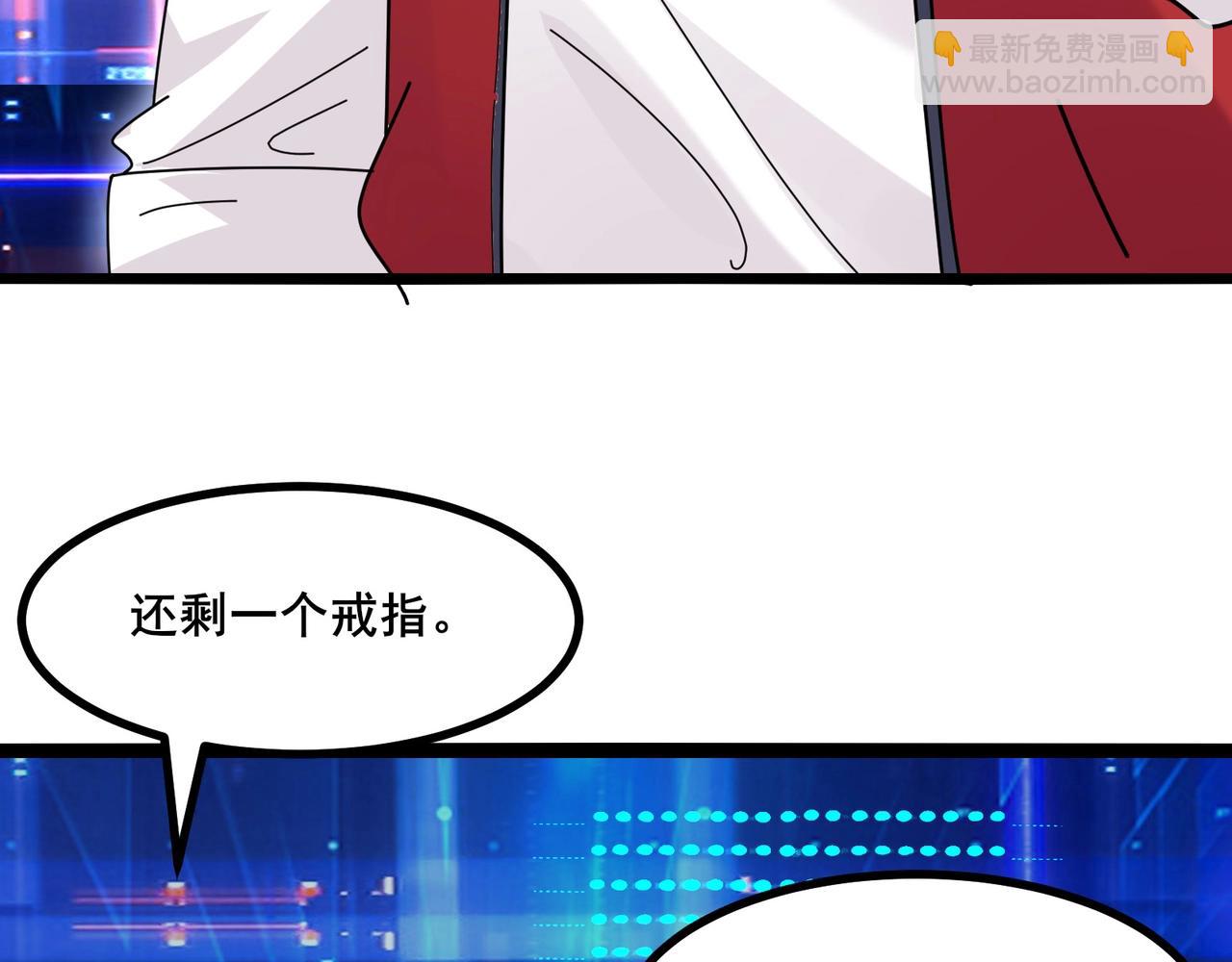 無敵戰鬥力系統 - 第7話 裝備在手，天下我有！(2/3) - 6