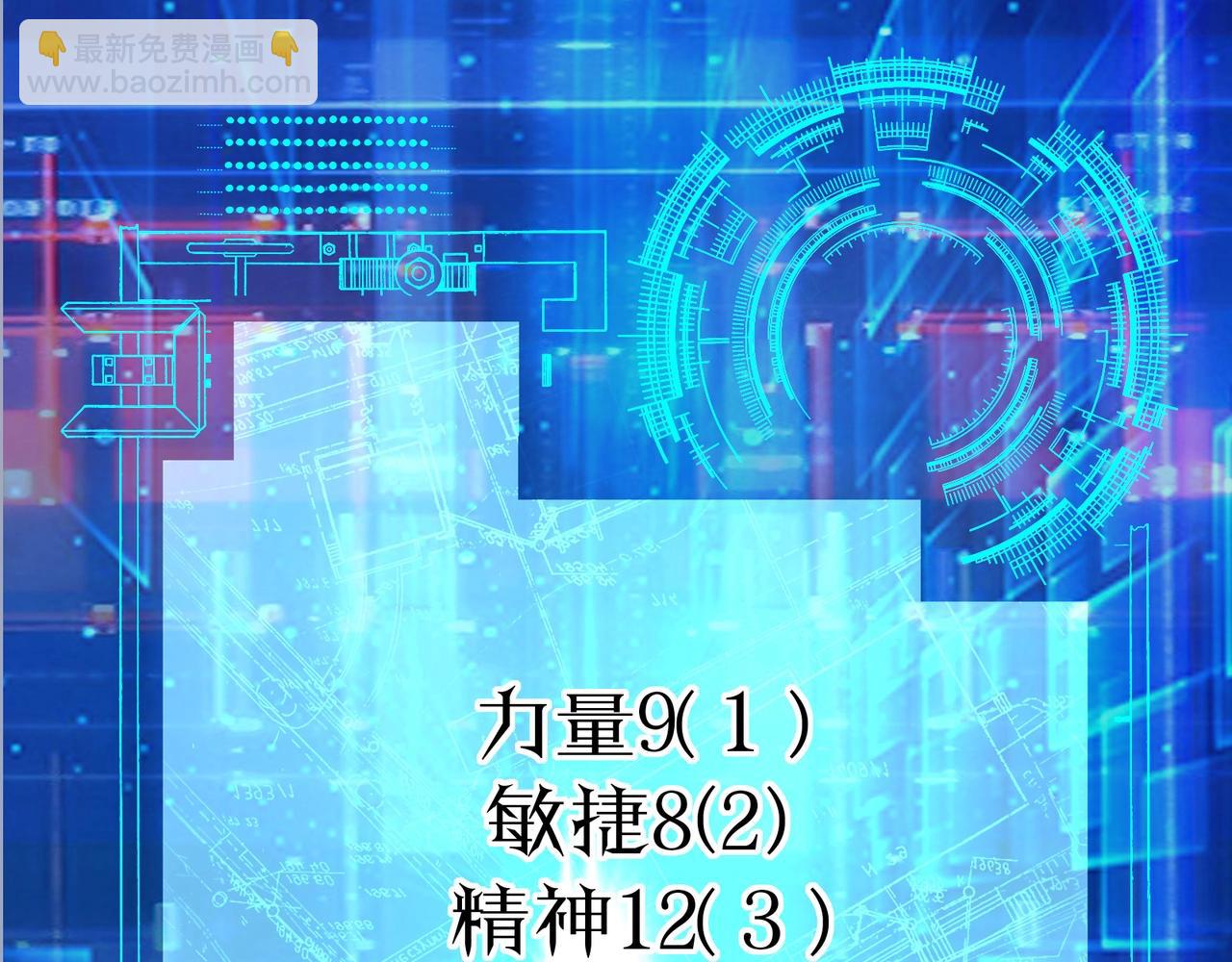 無敵戰鬥力系統 - 第7話 裝備在手，天下我有！(3/3) - 3