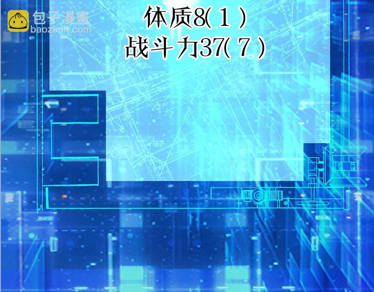 無敵戰鬥力系統 - 第7話 裝備在手，天下我有！(3/3) - 4