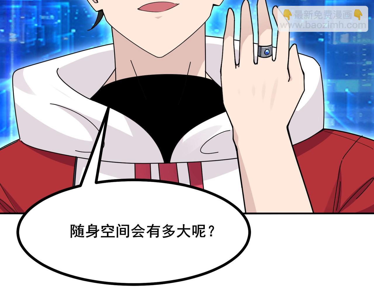 無敵戰鬥力系統 - 第7話 裝備在手，天下我有！(3/3) - 3