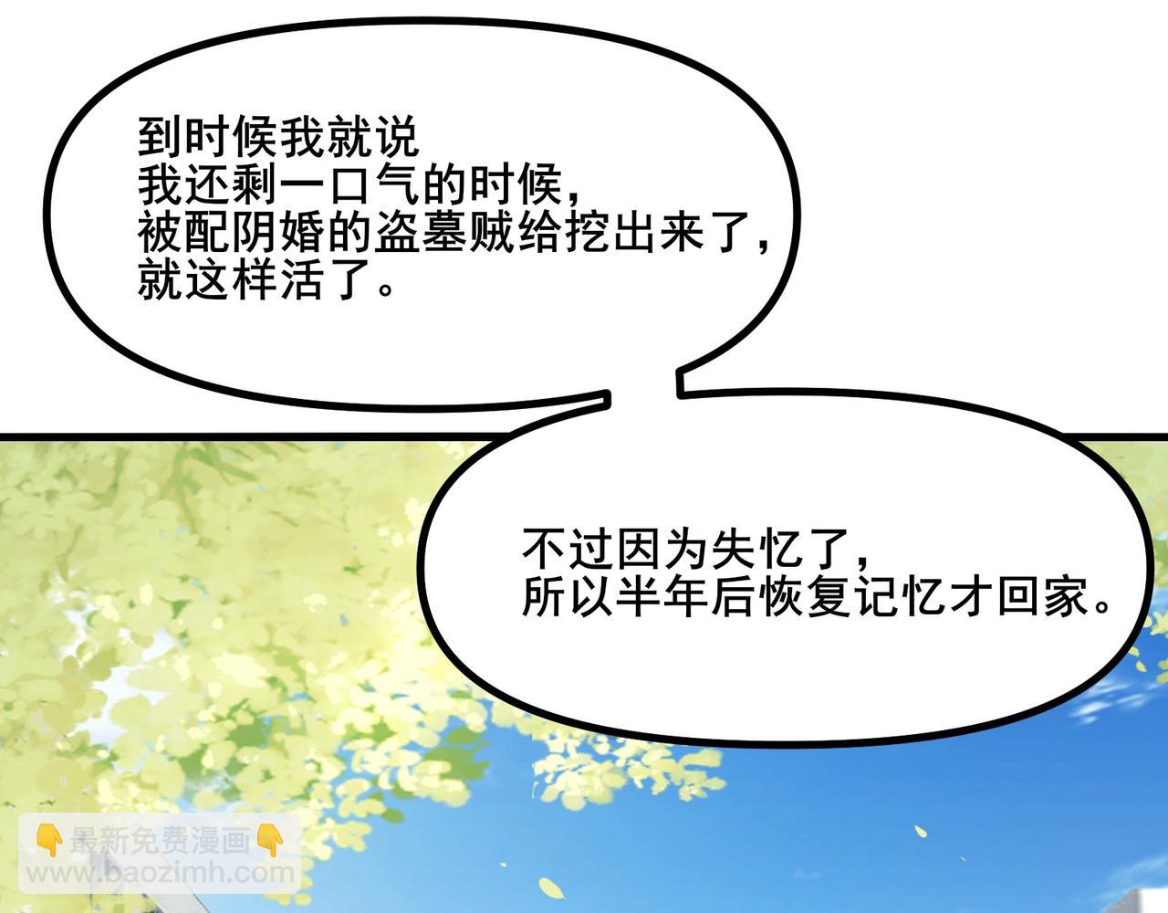 無敵戰鬥力系統 - 第7話 裝備在手，天下我有！(3/3) - 4