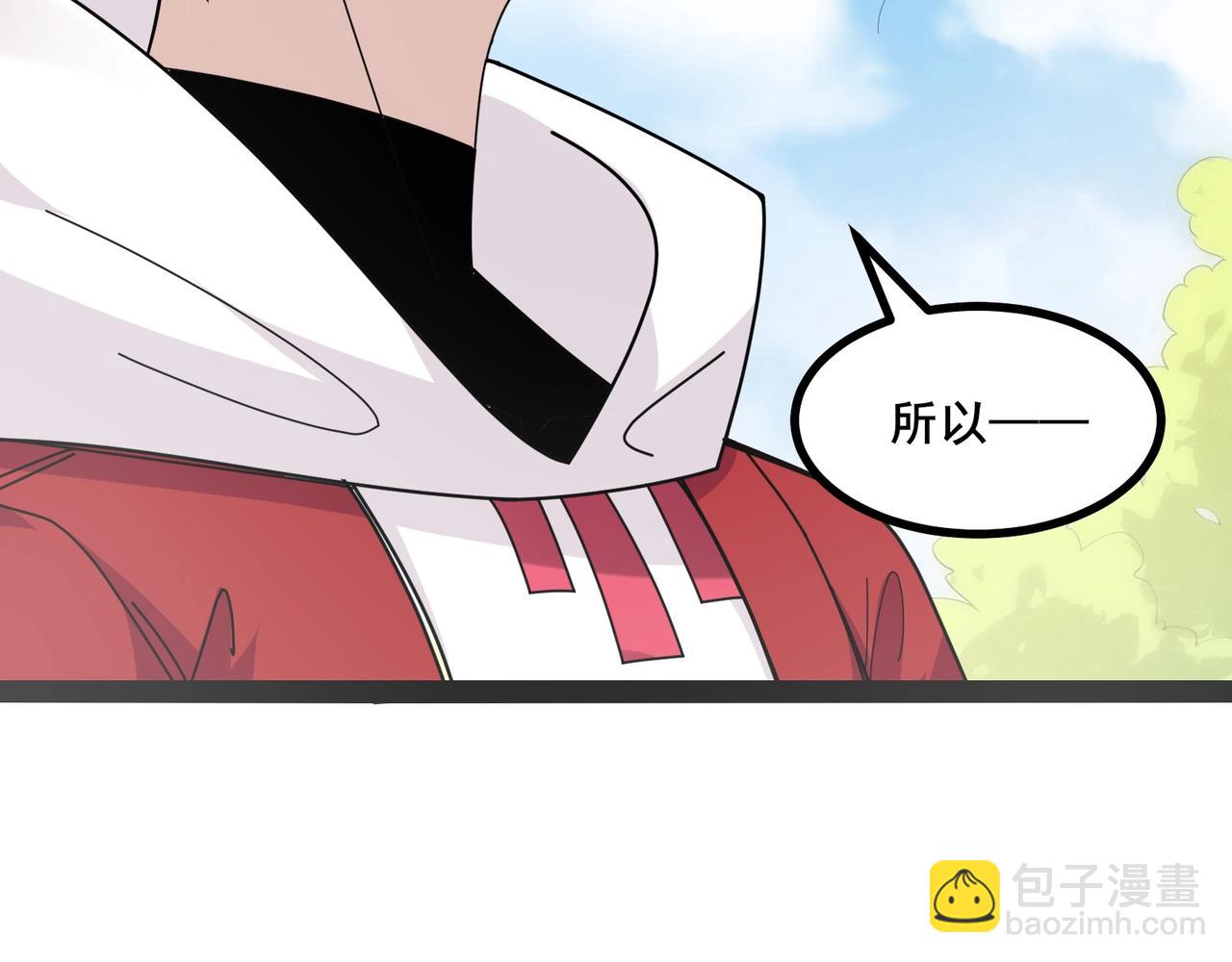 無敵戰鬥力系統 - 第7話 裝備在手，天下我有！(3/3) - 3