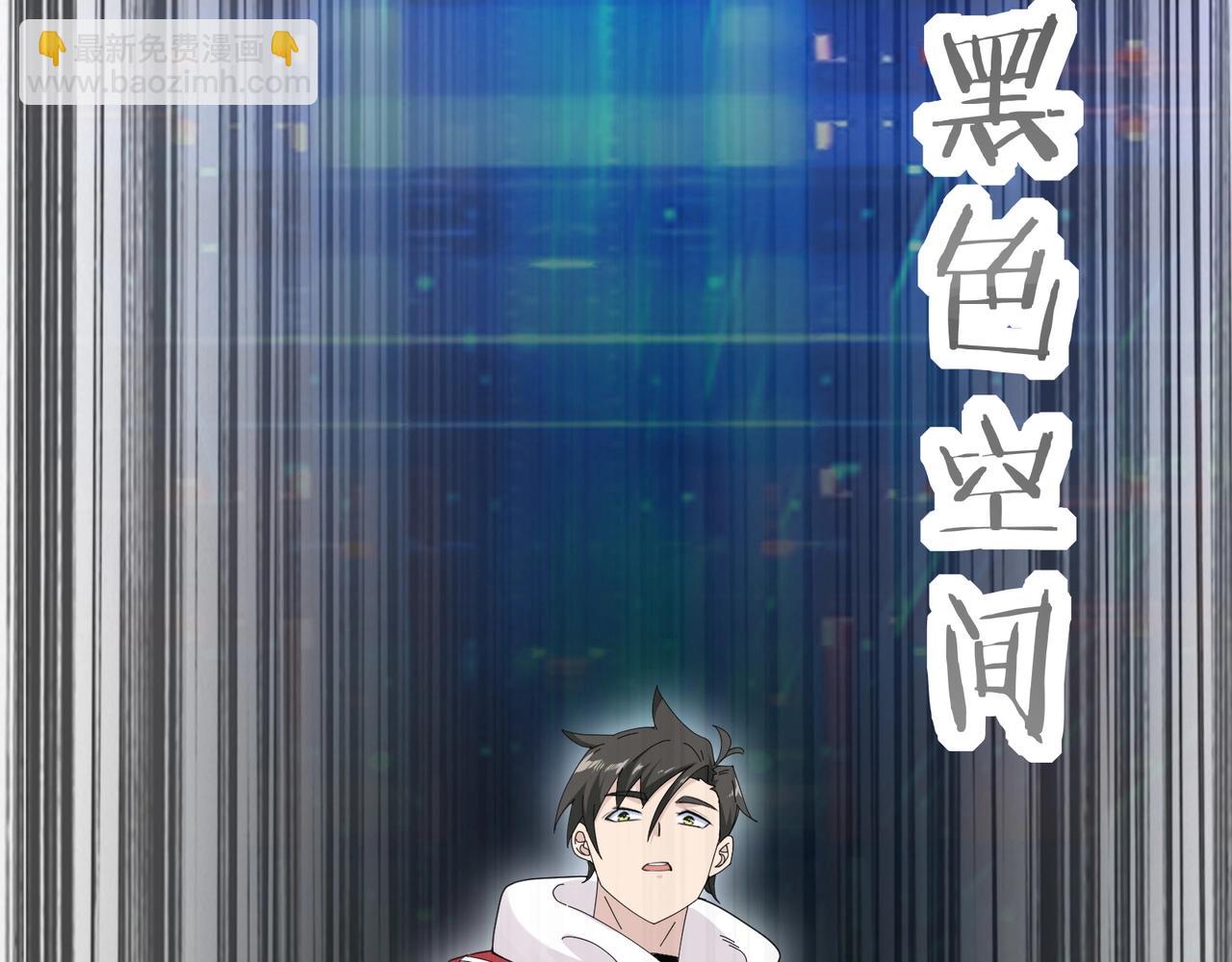 無敵戰鬥力系統 - 第7話 裝備在手，天下我有！(1/3) - 5