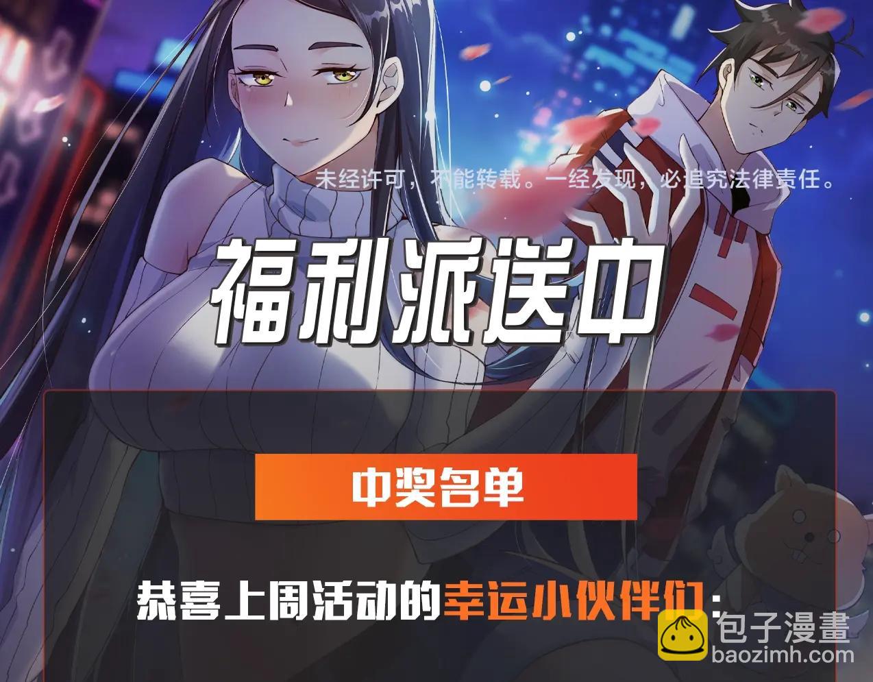 無敵戰鬥力系統 - 第7話 裝備在手，天下我有！(3/3) - 6