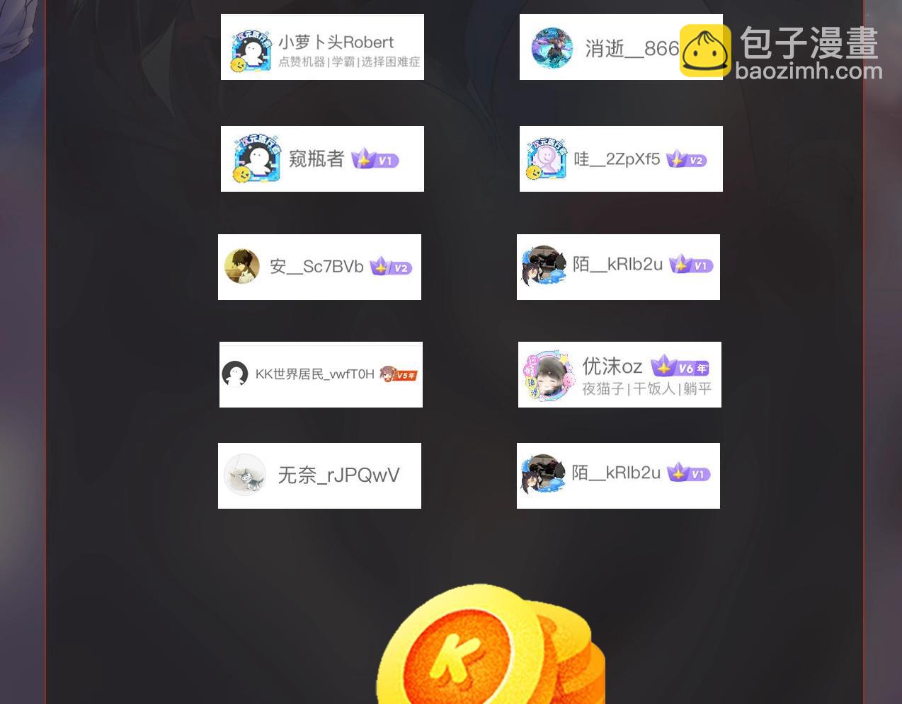 無敵戰鬥力系統 - 第7話 裝備在手，天下我有！(3/3) - 1