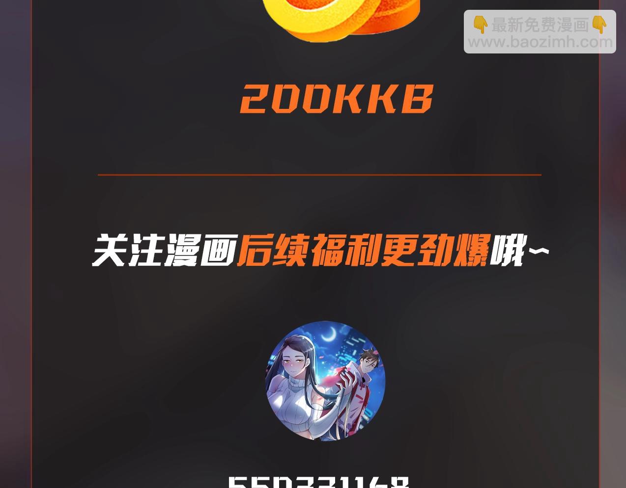 無敵戰鬥力系統 - 第7話 裝備在手，天下我有！(3/3) - 2