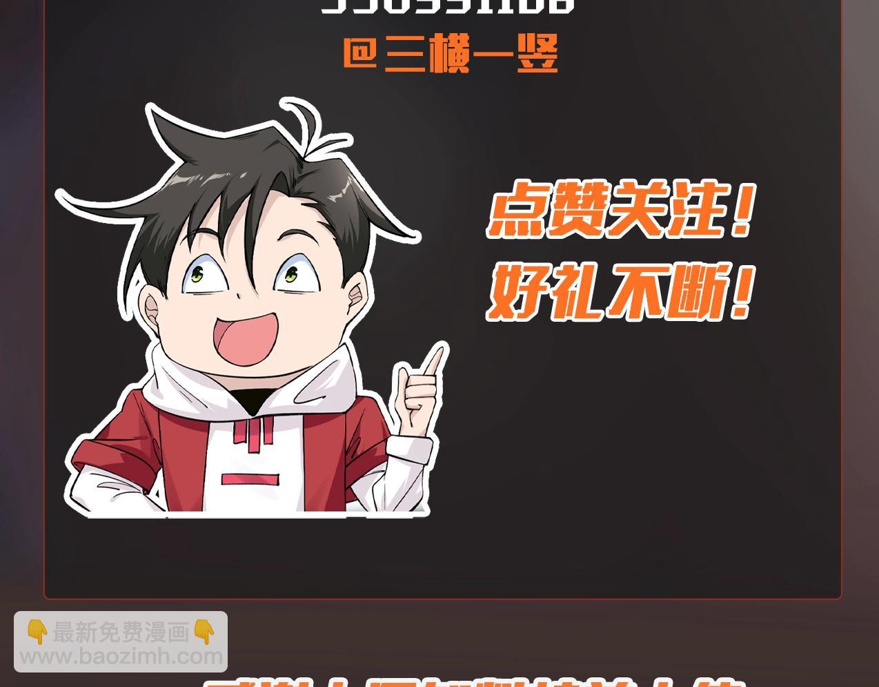 無敵戰鬥力系統 - 第7話 裝備在手，天下我有！(3/3) - 3