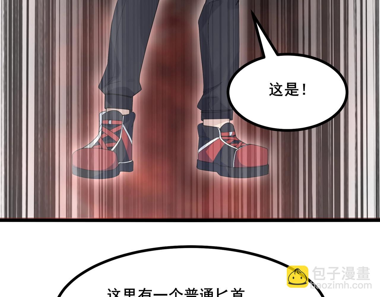 無敵戰鬥力系統 - 第7話 裝備在手，天下我有！(1/3) - 7