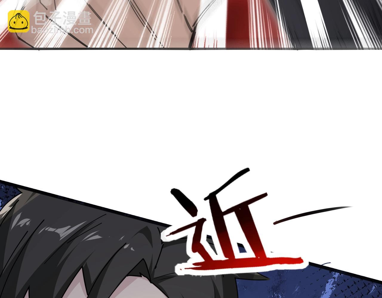 無敵戰鬥力系統 - 第7話 裝備在手，天下我有！(1/3) - 2