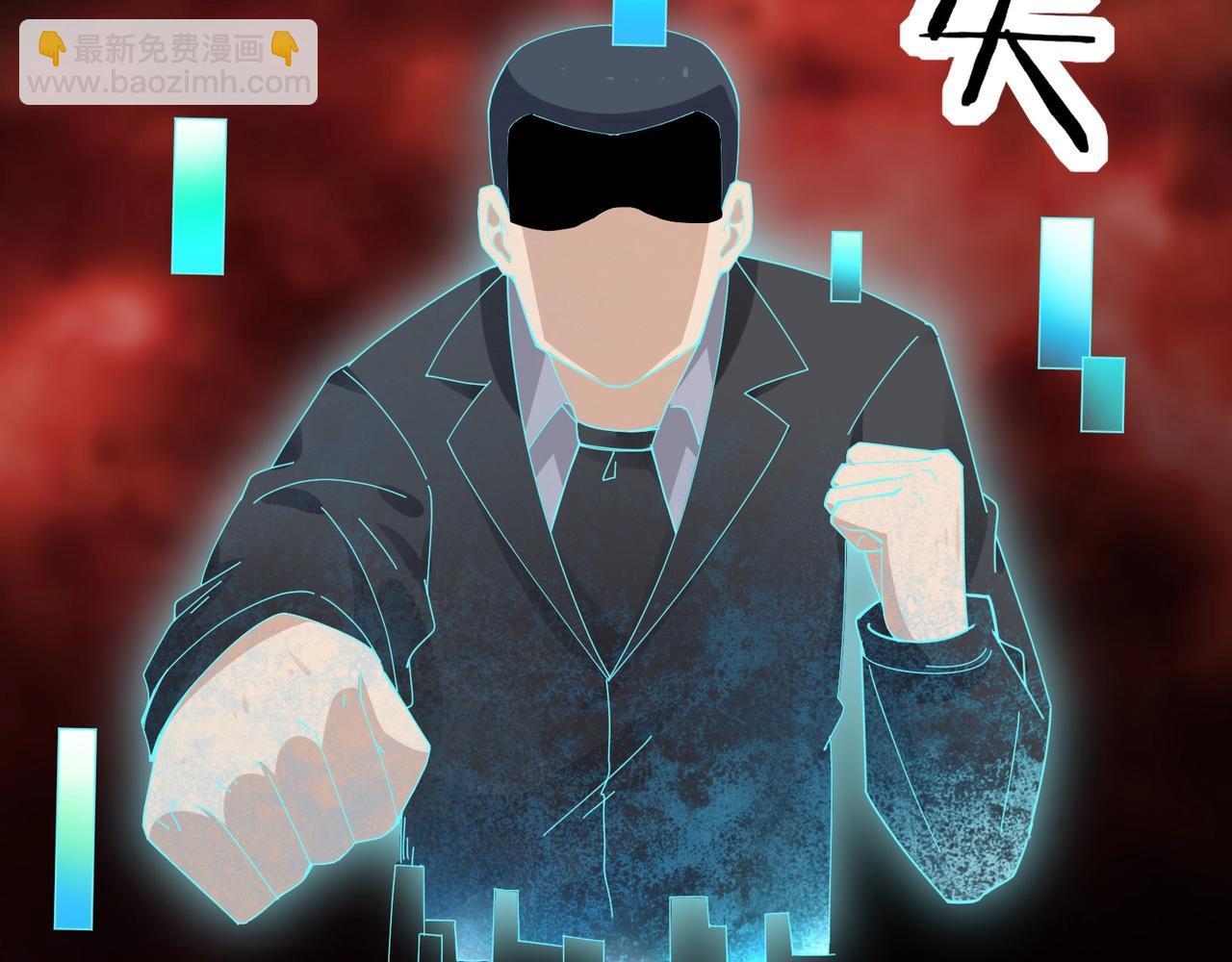 無敵戰鬥力系統 - 第7話 裝備在手，天下我有！(2/3) - 8