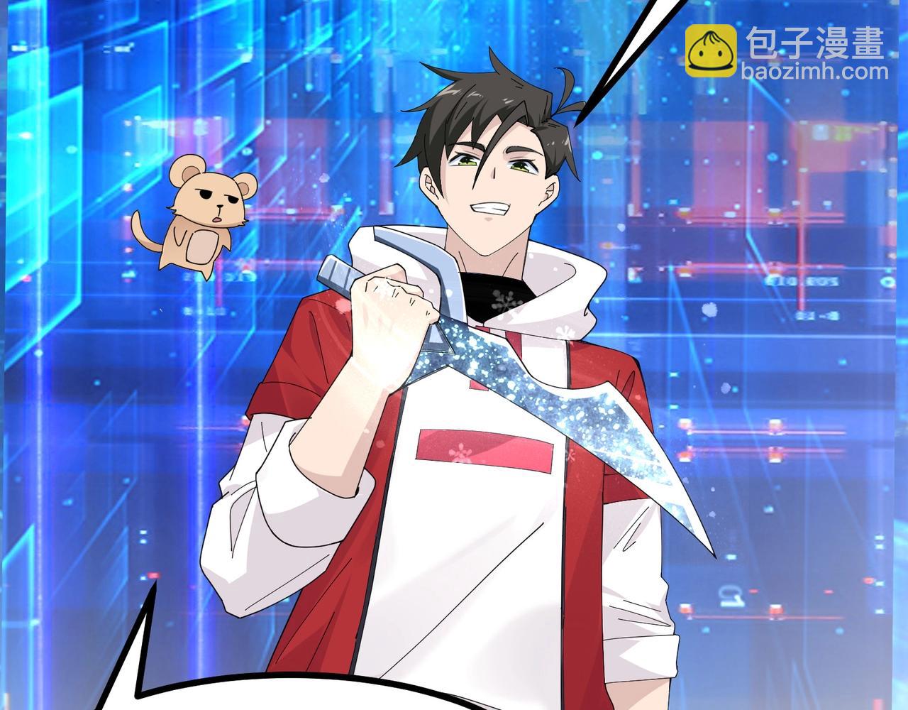 無敵戰鬥力系統 - 第7話 裝備在手，天下我有！(2/3) - 3