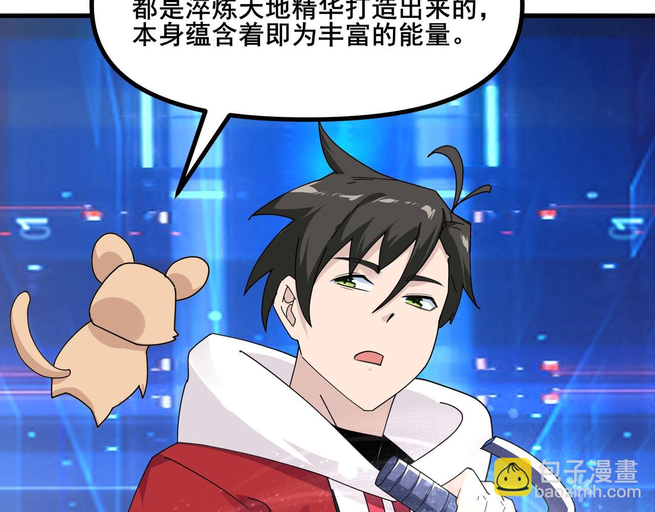 無敵戰鬥力系統 - 第7話 裝備在手，天下我有！(2/3) - 5