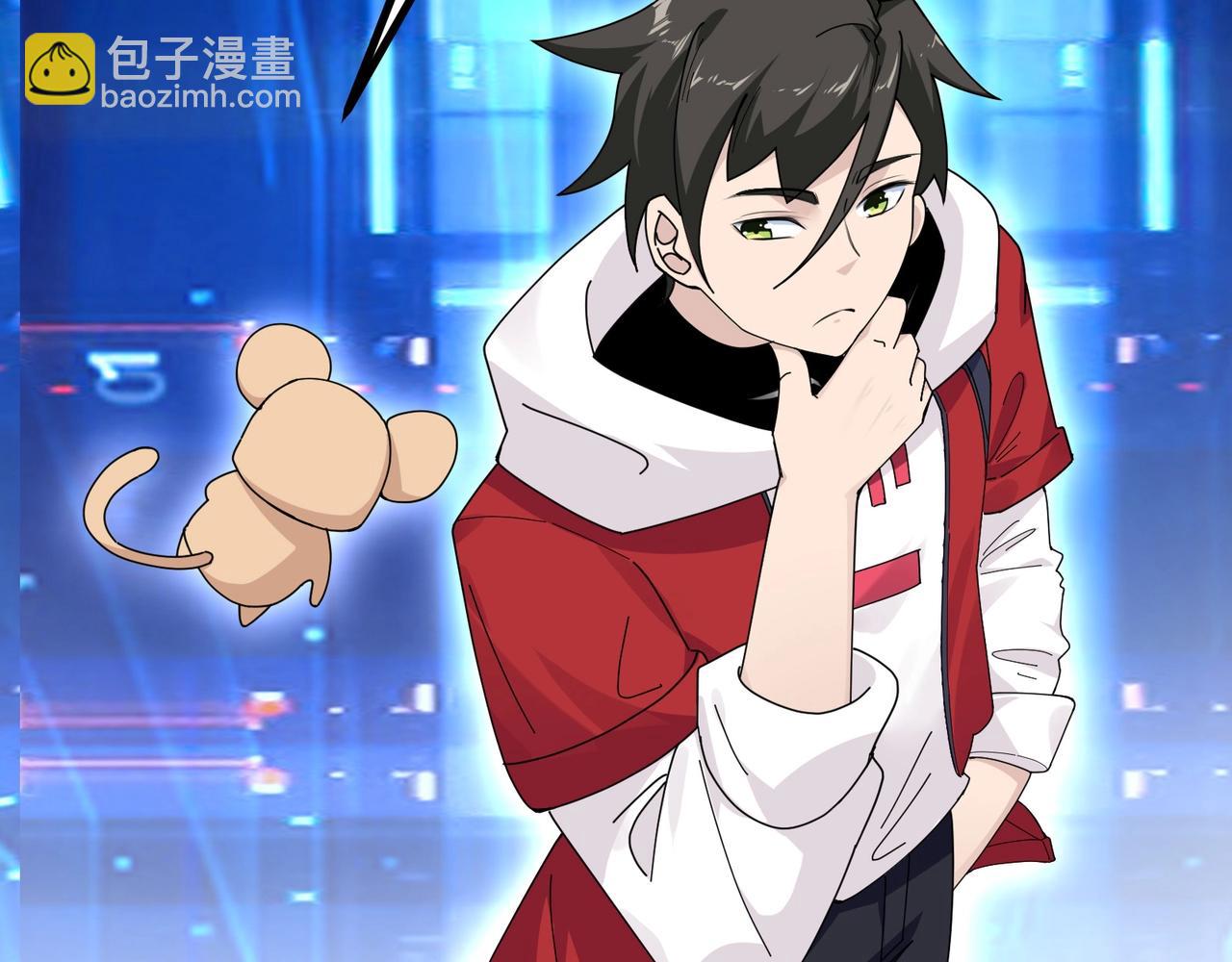 無敵戰鬥力系統 - 第7話 裝備在手，天下我有！(1/3) - 7