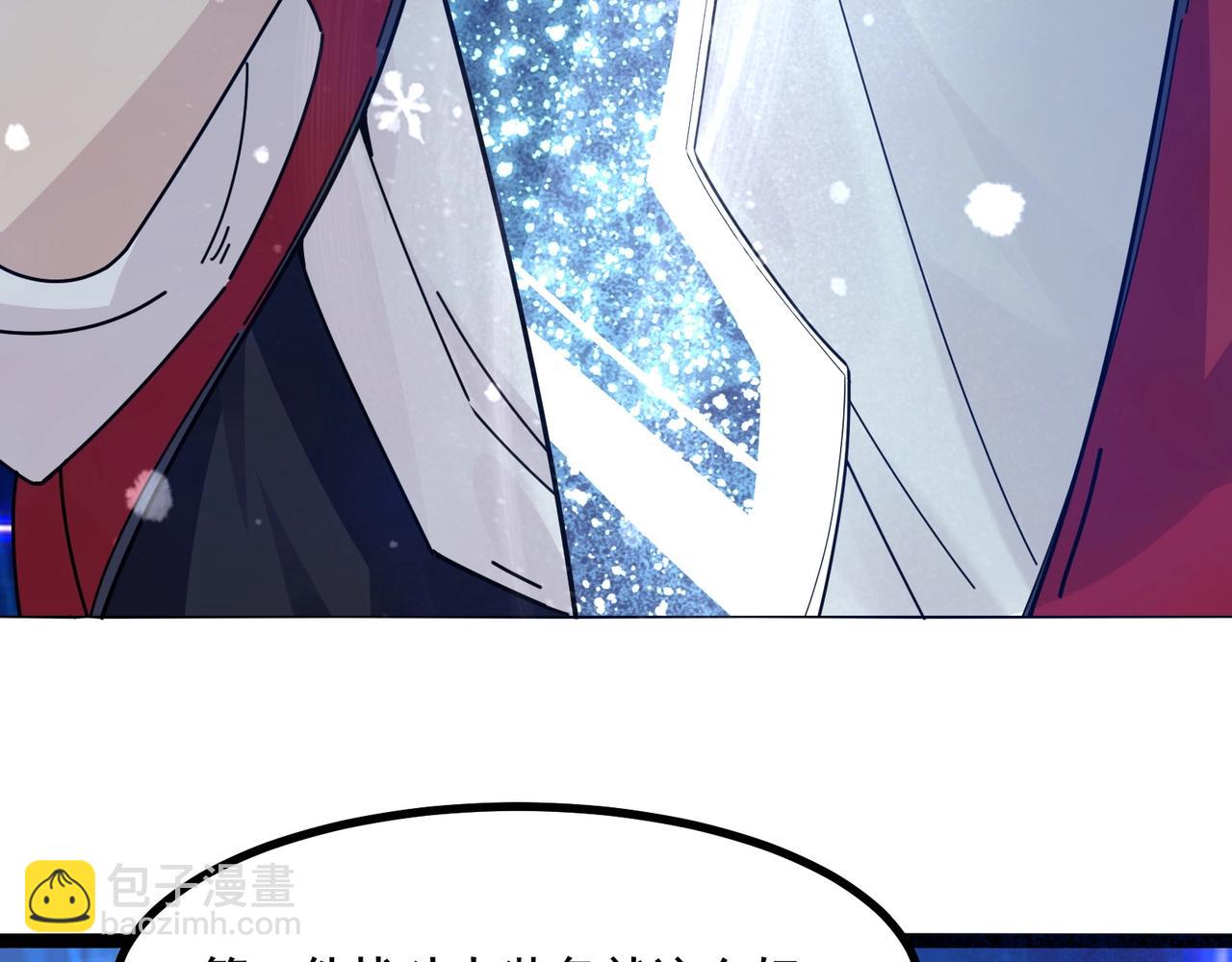 無敵戰鬥力系統 - 第7話 裝備在手，天下我有！(2/3) - 1