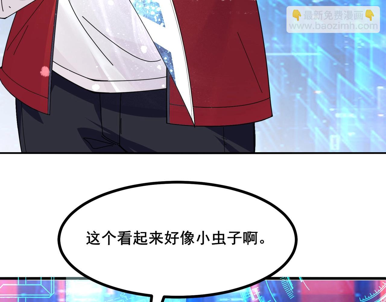 無敵戰鬥力系統 - 第7話 裝備在手，天下我有！(2/3) - 4