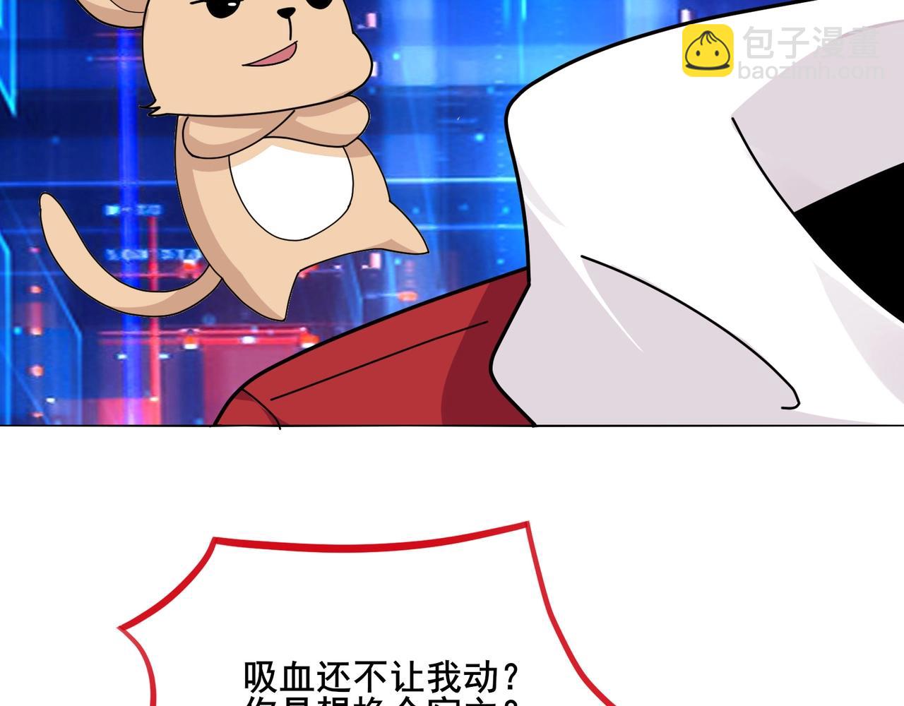 無敵戰鬥力系統 - 第7話 裝備在手，天下我有！(2/3) - 3