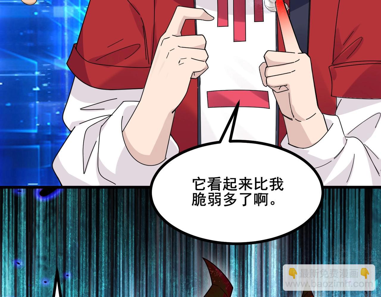 無敵戰鬥力系統 - 第7話 裝備在手，天下我有！(2/3) - 8