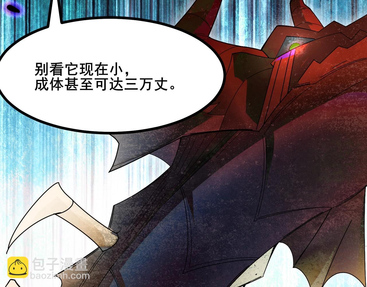 無敵戰鬥力系統 - 第7話 裝備在手，天下我有！(2/3) - 1