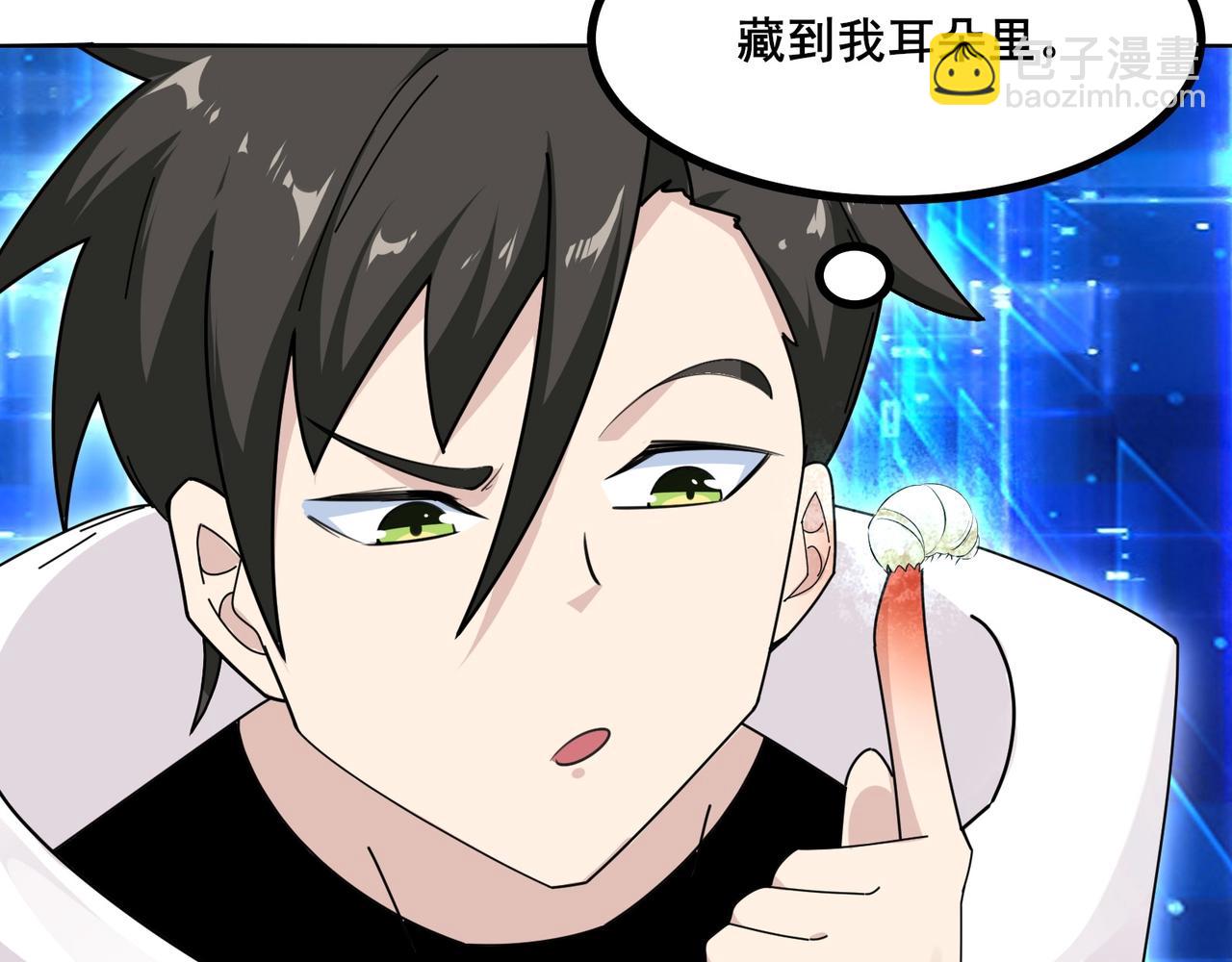 無敵戰鬥力系統 - 第7話 裝備在手，天下我有！(2/3) - 6