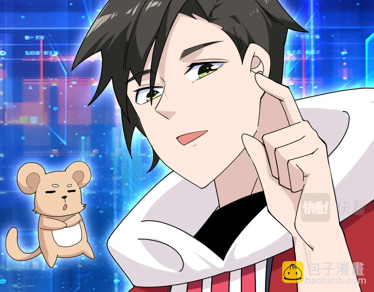 無敵戰鬥力系統 - 第7話 裝備在手，天下我有！(2/3) - 4