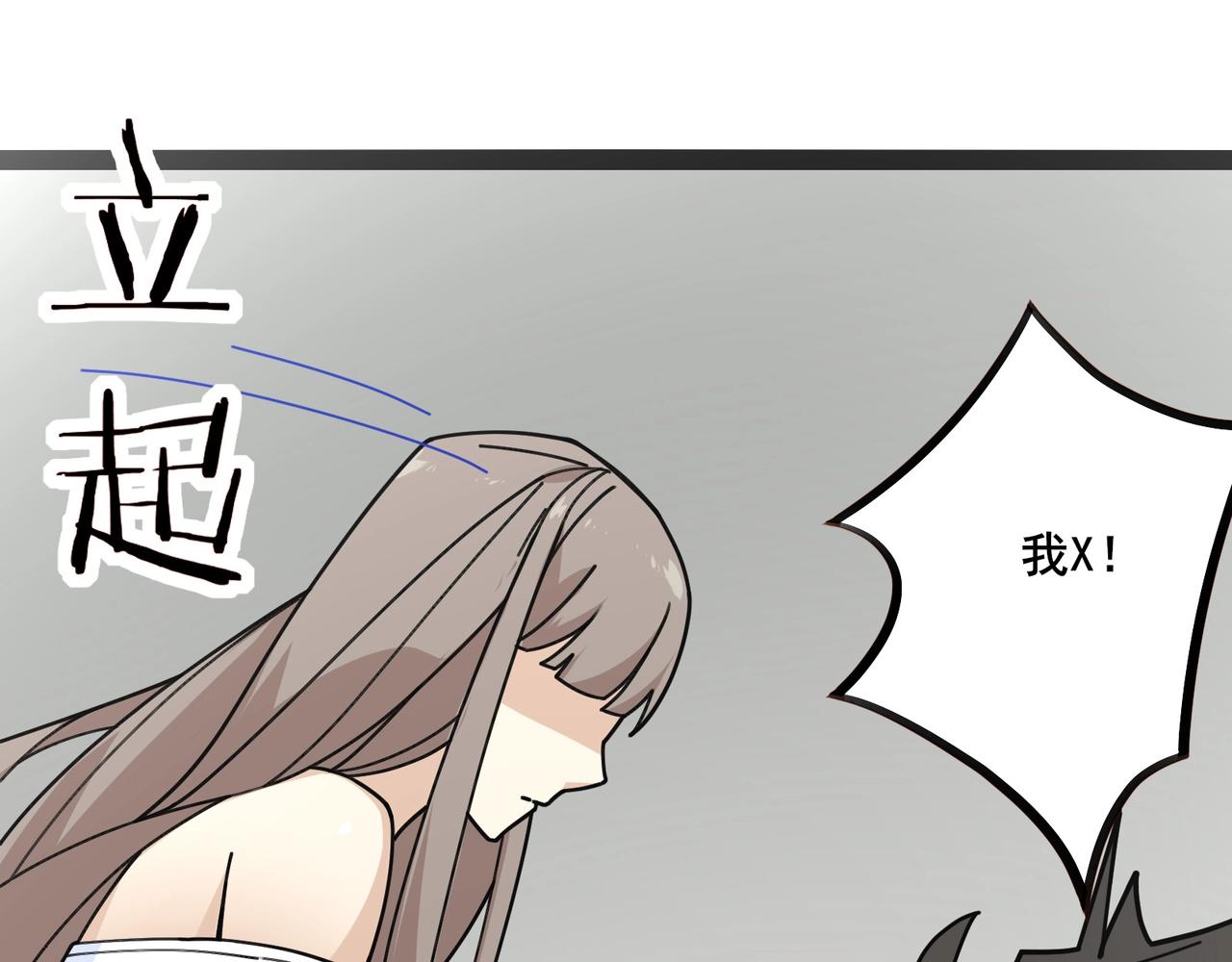 無敵戰鬥力系統 - 第9話 我好怕怕哈哈哈！(3/3) - 4