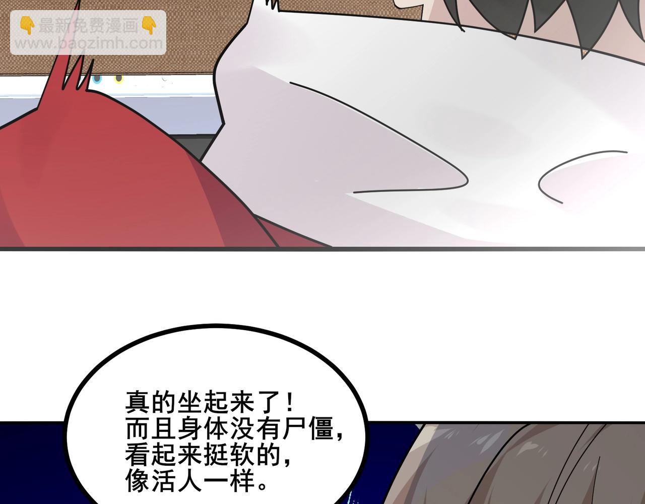 無敵戰鬥力系統 - 第9話 我好怕怕哈哈哈！(3/3) - 6